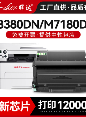 晖达适用奔图P3380DN粉盒TL480硒鼓PANTUM M7180DN打印机一体机墨盒3380DN碳粉盒晒鼓DL-480鼓架