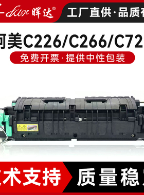 晖达适用柯尼卡美能达C226 C266 C256 C287 C227 C7222 7226 C265 C367定影组件震旦ADC265S C225定影加热器