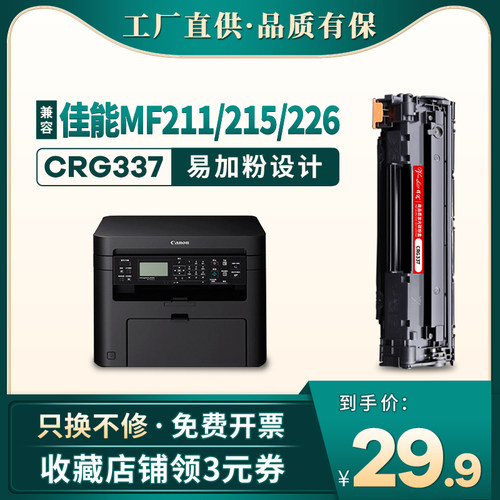 mf211215MF210硒鼓碳粉盒