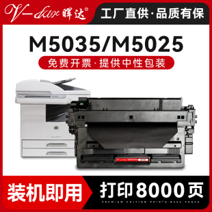 M5035mfp打印机墨盒M5035硒鼓7570a M5035XS 7570粉盒 M5025 晖达适用惠普HP70A硒鼓Q7570A
