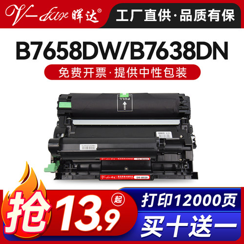 适用兄弟DCP-B7658DW粉盒TN-B020 7548 7558 7578 7608硒鼓B7628DW打印机B7638DN B7648DW HL-B2158W B2188dw