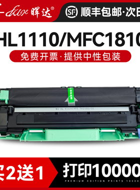 晖达适用兄弟TN1000粉盒HL1110 MFC1810打印机墨盒 DR1000鼓架 TN1050 TN1070 1610W 1910 DCP1510 1511硒鼓