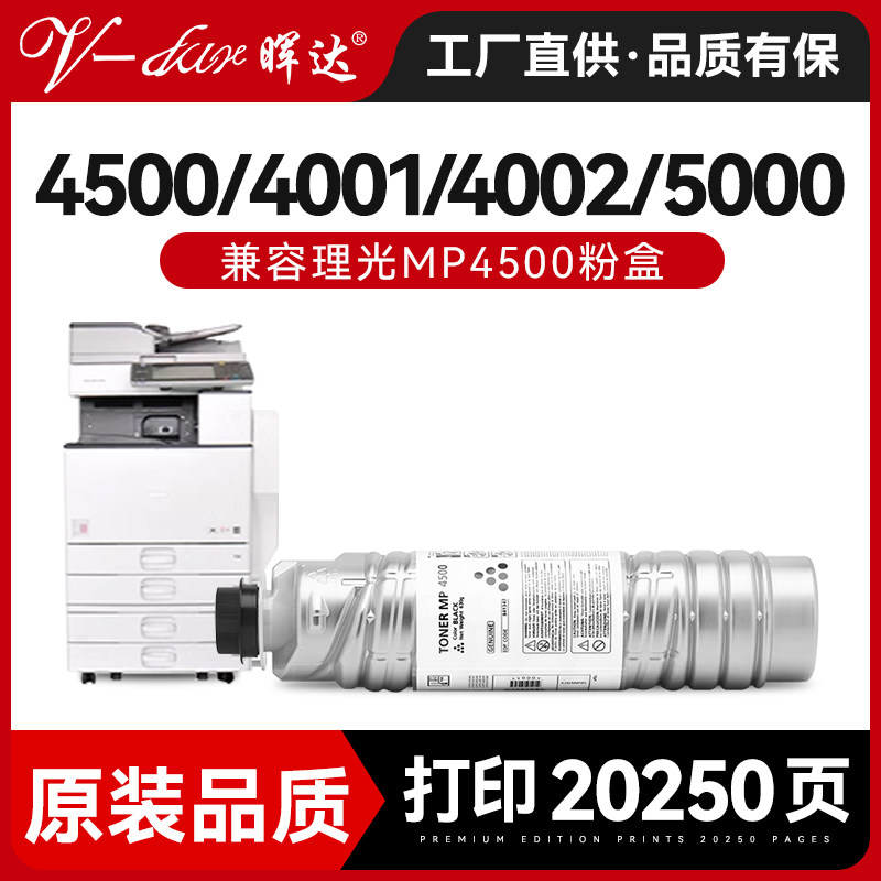 MP45004000MP4001粉盒