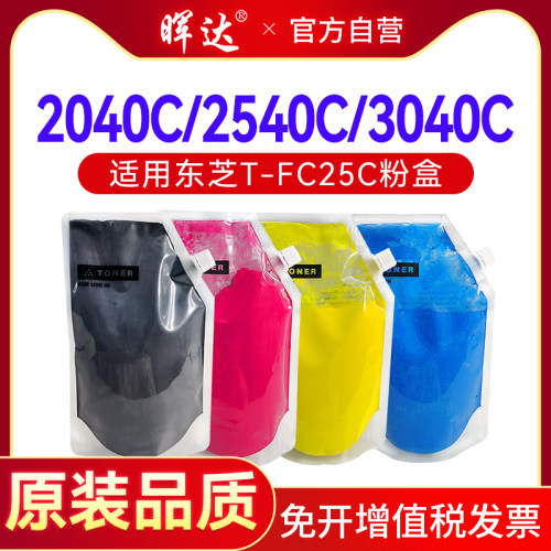 T-FC25T-FC282040C碳粉