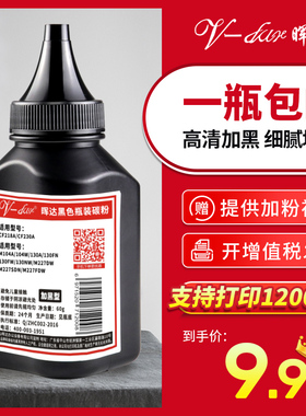 晖达适用惠普m130nw碳粉M102A/W打印机墨粉CF217A M102w 130FW佳能mf113w lbp112 CRG047 049 17a 19a CF219A