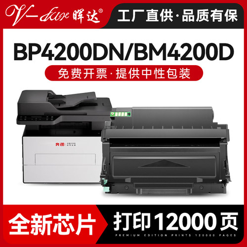 TO4200BP4200DNBM4240ADW粉盒