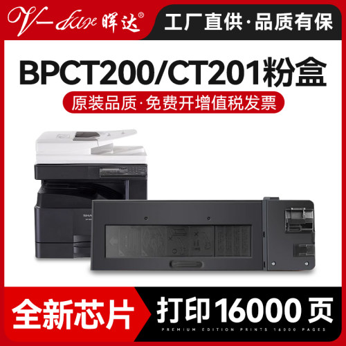 晖达夏普M2522R/M2822R粉盒
