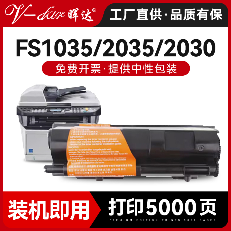 TK1143FS10352030MFP粉盒