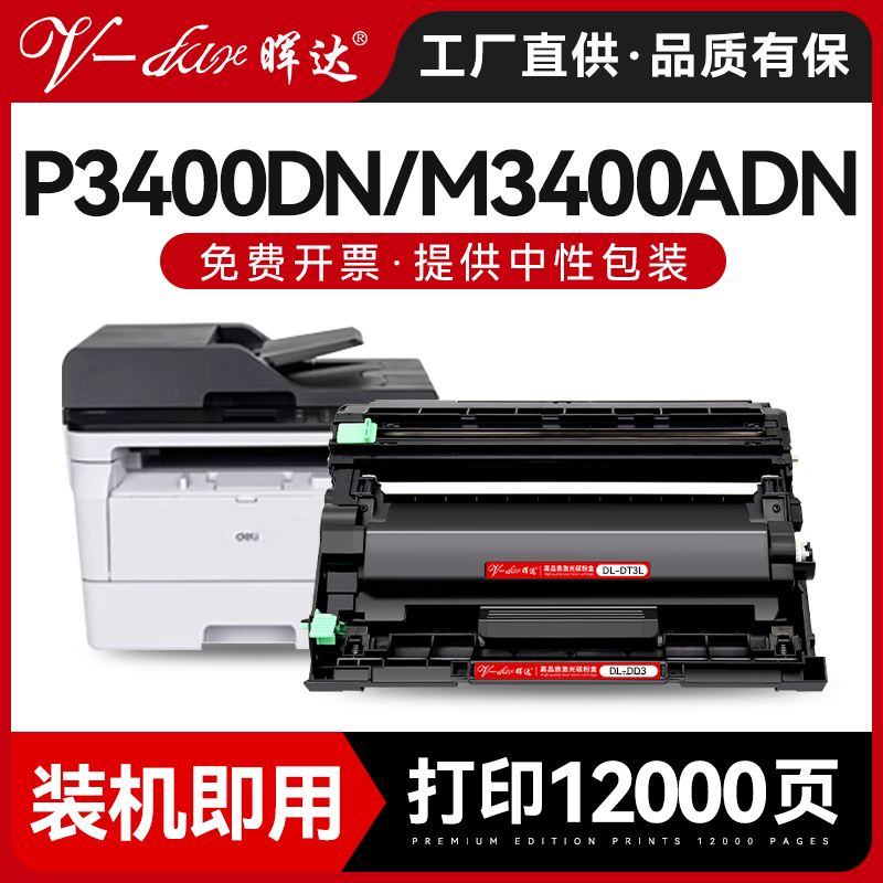 DM34ADNP3400DM3400FDN粉盒