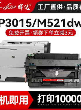 适用惠普HP55A硒鼓CE255A P3015d/dn/n p3010 m525dn m521dw佳能MF515dw 511 512x LBP6750 6780x打印机粉盒