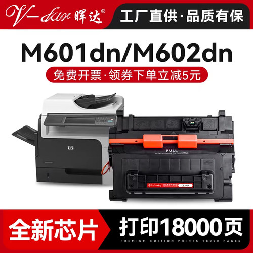 M601/M602/M603硒鼓碳粉盒