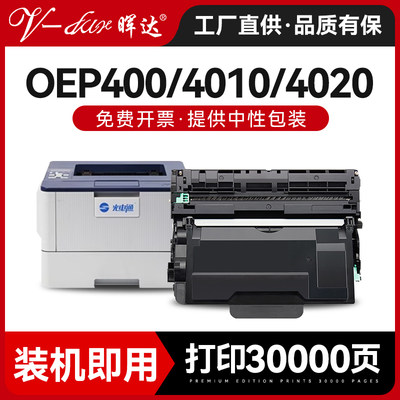 MP4020DN/OEP400DN粉盒硒鼓