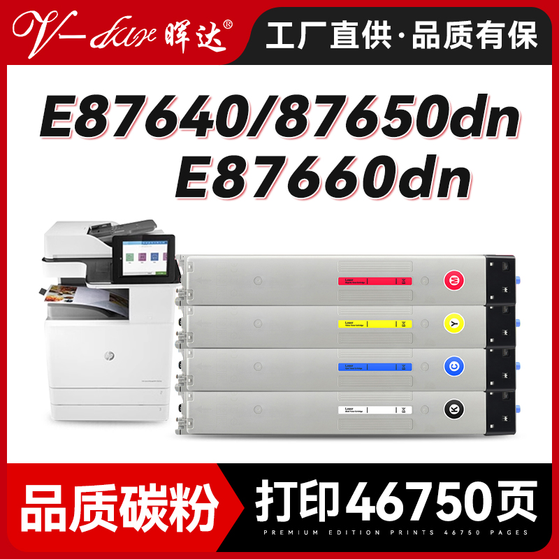 W9050MCMFPE87640ZE87650粉盒