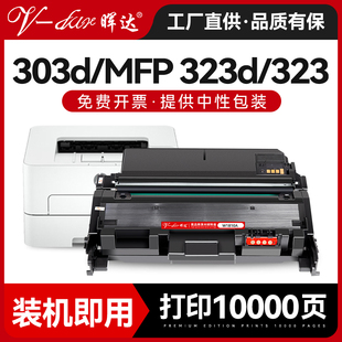 W1810A碳粉盒 W181 墨盒W1816A鼓架碳粉墨粉 323sdn打印机碳粉盒301dn 晖达适用惠普323d硒鼓303d粉盒MFP