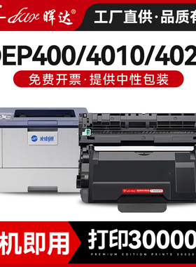 晖达适用光电通OEP400DN粉盒4015 MP4020dn 4021 4024 4025 MF4030dn硒鼓OEP4010DN T-40003KTB鼓架40030KP
