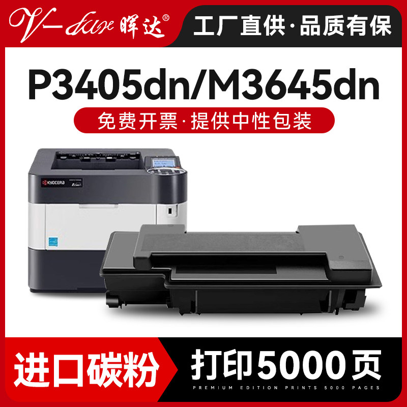 TK316330603050P3045dn粉盒