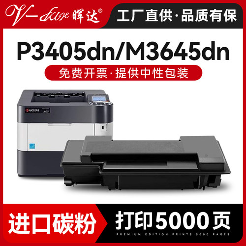 TK316330603050P3045dn粉盒