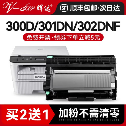 兼容300D/301DN/302DNF粉盒