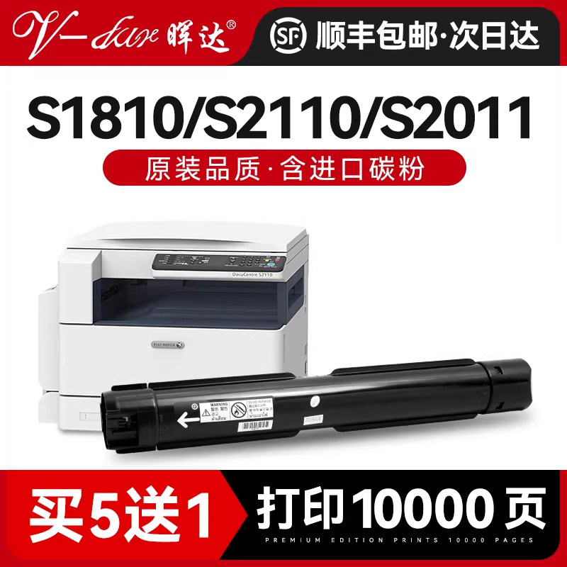 适用富士施乐S1810粉盒S2011套鼓S2110复印机S2010硒鼓S2220 S2320ND S2420感光鼓组件S5019 S5021 S2520NDA