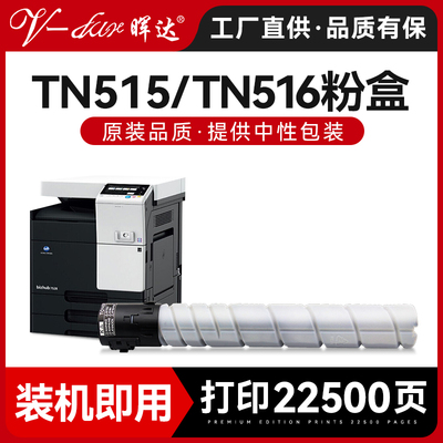 TN515TN516bb458b558e粉盒