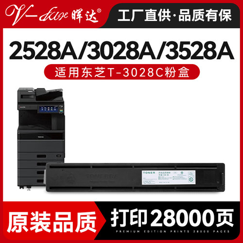 2528A/3028A/3528A粉盒