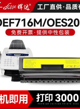 PT800R3OEF716MOES208硒鼓