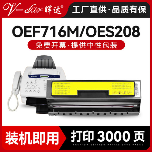 PT800R3OEF716MOES208硒鼓