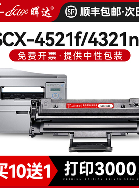 晖达适用三星SCX-4521f硒鼓4321ns ML1610 2010 4521D3打印机4621ns 4021s 4821hn墨盒4521hs D4725A施乐3117
