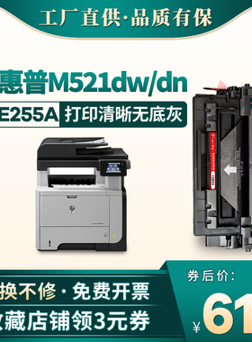 晖达适用HP55A硒鼓CE255A P3015dn墨盒粉盒P3011 p3015D/N p3016 3010 M525DN/F/C M521DN/dw打印机硒鼓