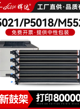 适用京瓷P5021cdn感光鼓DK5230 5231 M5021cdn M5521cdw复印机TK5323 P5018 TK5243 M5526鼓架P5026硒鼓组件