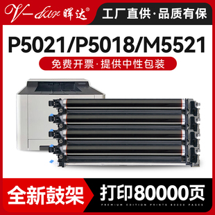5231 TK5243 M5021cdn P5018 M5526鼓架P5026硒鼓组件 M5521cdw复印机TK5323 适用京瓷P5021cdn感光鼓DK5230