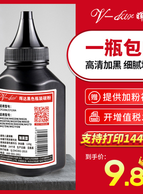 晖达适用惠普HP28A碳粉M403D 403N M403DN M427 M427dw m427fdw/fdn CF228A激光打印机硒鼓LaserJet Pro 墨粉