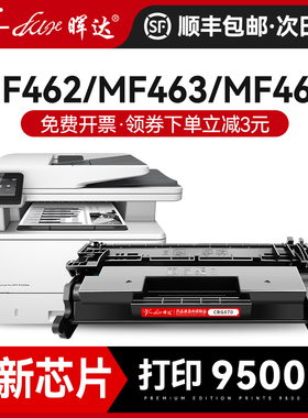 晖达适用佳能CRG070硒鼓MF469dw MF462dw MF463dw打印机粉盒LBP240 LBP246 MF460 Series墨盒CRG070H