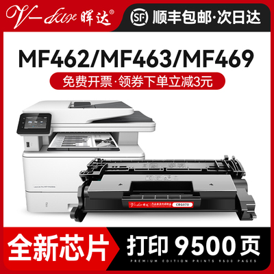 CRG070MF469dwMF462dw硒鼓