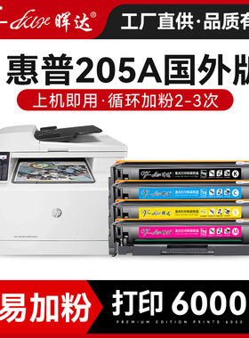 晖达 适用惠普CF530A硒鼓hp205A M154nw M154a M181fw 181fw M180n 180N 易加粉 英文版 港版墨盒 打印机粉盒
