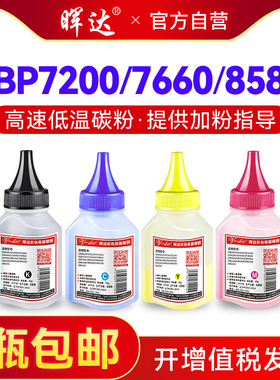 晖达适用佳能7200碳粉CRG318 418 LBP7200cd 7660Cdn MF8350 8330 MF8380Cdw MF8580 MF8550Cdn硒鼓墨粉