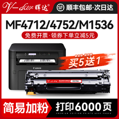 晖达适用佳能CRG328硒鼓mf4712 4752 4410 4450 4452 4700 4710惠普78A CE278A m1536dnf p1606dn打印机粉盒