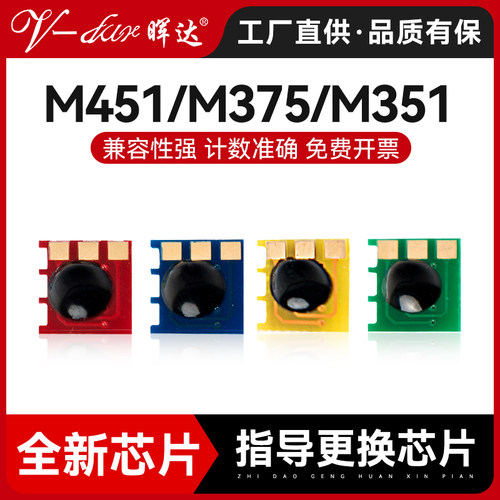 晖达m476dw/312a/305a硒鼓芯片