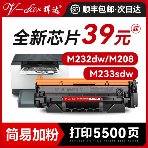 m233sdw/m232dw/m208dw硒鼓