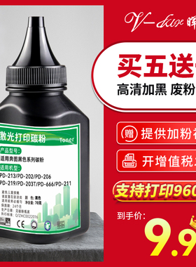 晖达适用奔图M6700d碳粉m7100dn/dw to400粉盒p3010d墨粉p3320d m6700dw打印机m7300fdw/fdn m7200fd 3300