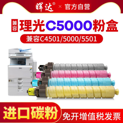 兼容进口MPC50004000粉盒