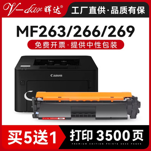MF263dn粉盒MF266dn LBP161dn mf264dw MF269dw打印机MF260硒鼓LBP162dw CRG051墨盒 mf267dw 晖达适用佳能iC