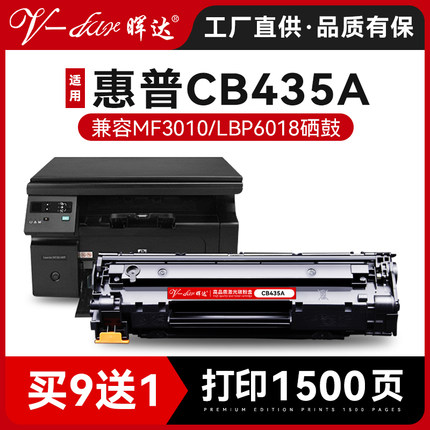 晖达适用惠普hp35a硒鼓易加粉cb435a p1005 p1006 hp1006 1009粉盒p1104 m1212nf crg725 m1214nfh打印机
