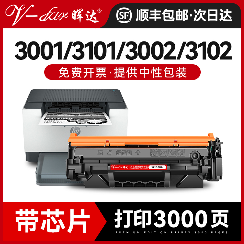 3001dw/3002dw/3101fdw硒鼓