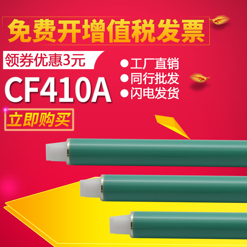 适用惠普CF410A鼓芯HP M377DW M452DW M452DN M452NW M477FDW FNW
