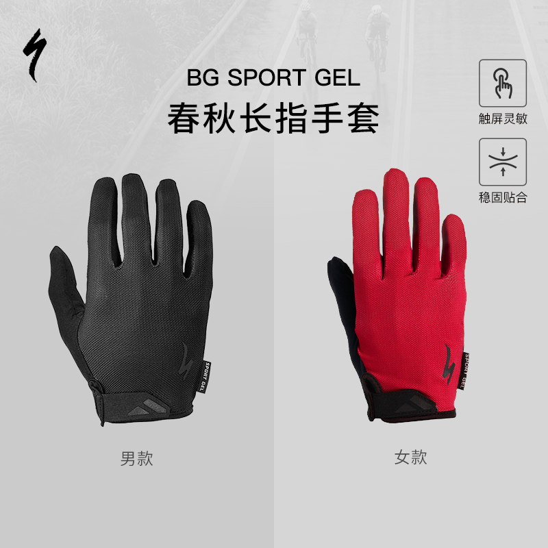 SPECIALIZED闪电 BG SPORT 男女春秋公路山地自行车骑行长指手套