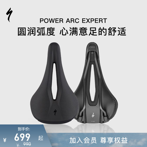 闪电POWERARCEXPERT自行车座垫