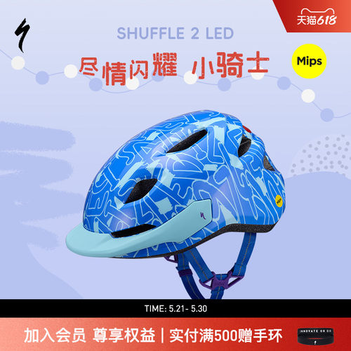 闪电SHUFFLE2MIPS儿童骑行头盔