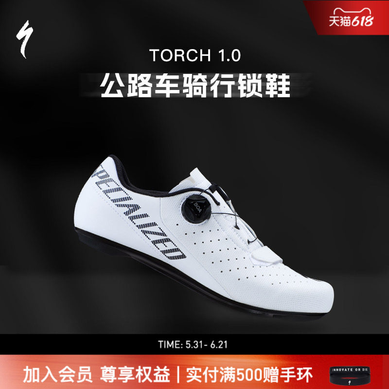 SPECIALIZED闪电 TORCH 1.0 入门款男女式透气舒适公路车骑行锁鞋