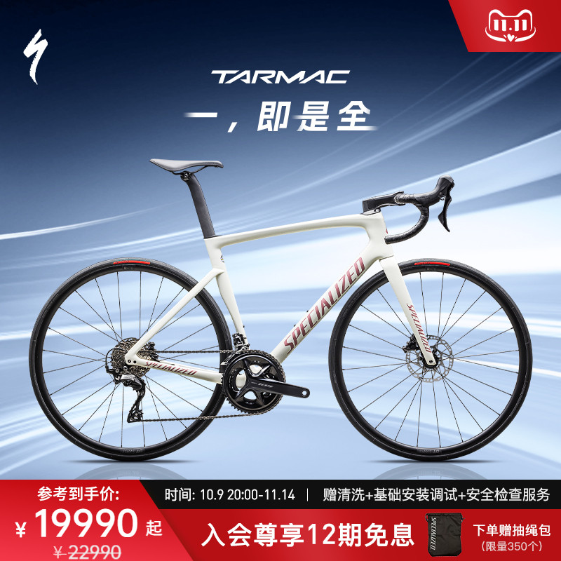 SPECIALIZED闪电碳纤维公路车